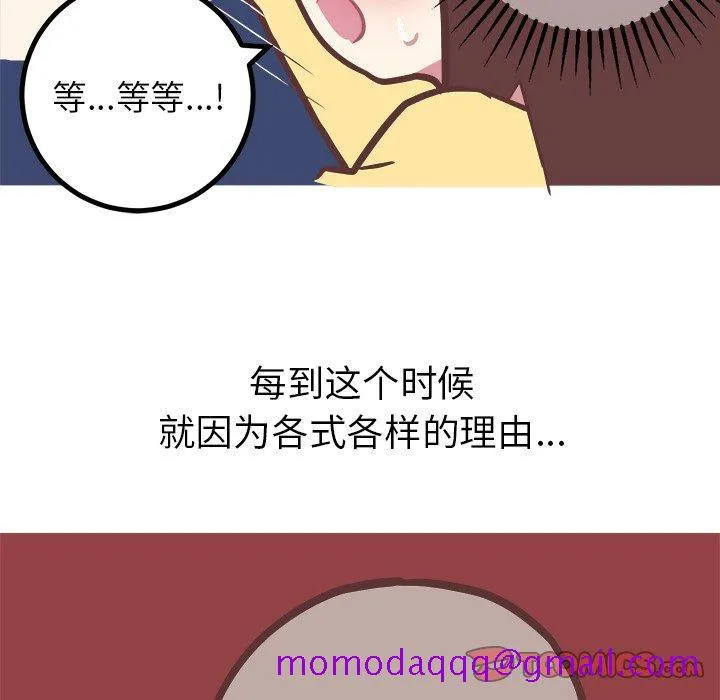 说出你的愿望 - 第28话 - page 16