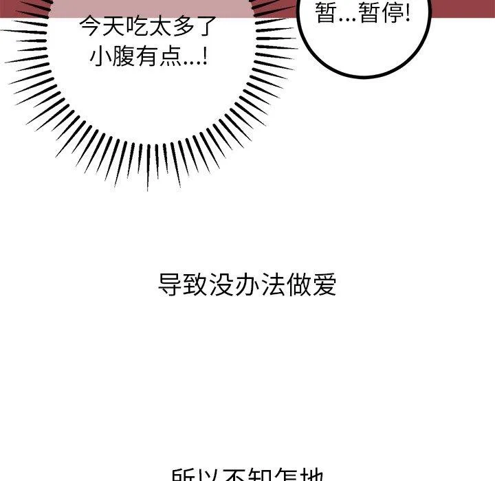 说出你的愿望 - 第28话 - page 18