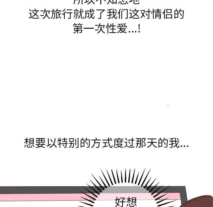 说出你的愿望 - 第28话 - page 19