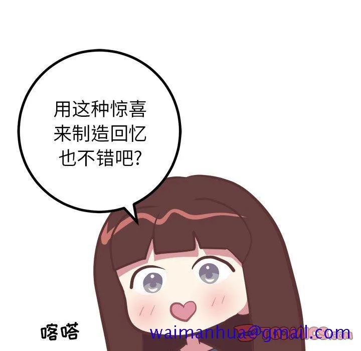 说出你的愿望 - 第28话 - page 21
