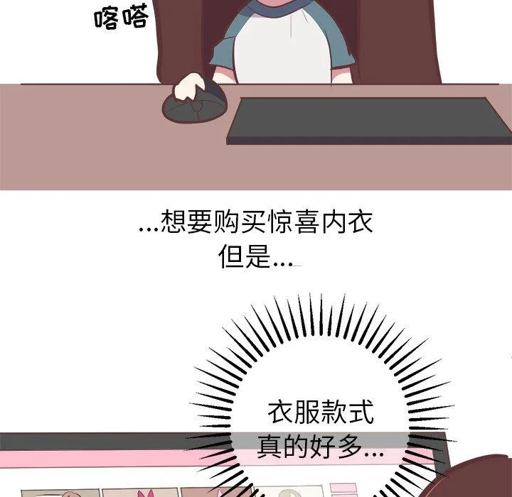说出你的愿望 - 第28话 - page 22