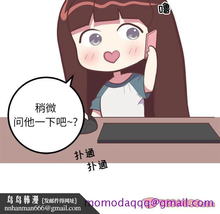 说出你的愿望 - 第28话 - page 26