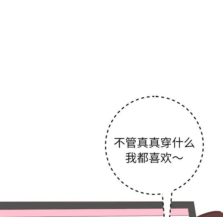 说出你的愿望 - 第28话 - page 29