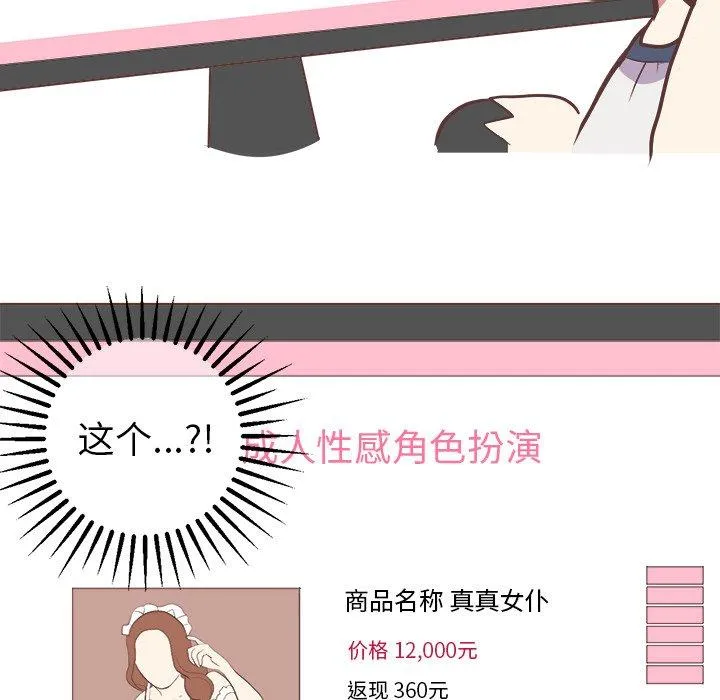 说出你的愿望 - 第28话 - page 32