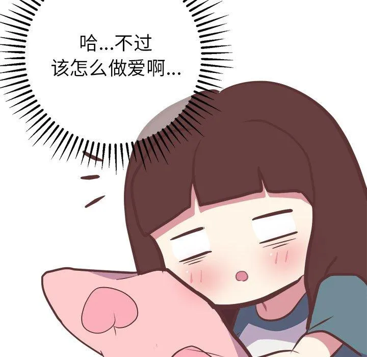 说出你的愿望 - 第28话 - page 37