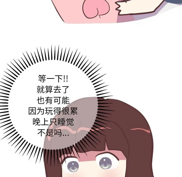 说出你的愿望 - 第28话 - page 38