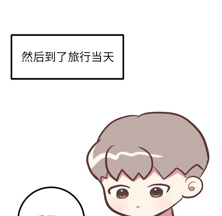 说出你的愿望 - 第28话 - page 44