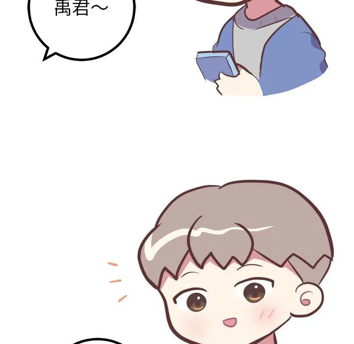 说出你的愿望 - 第28话 - page 45