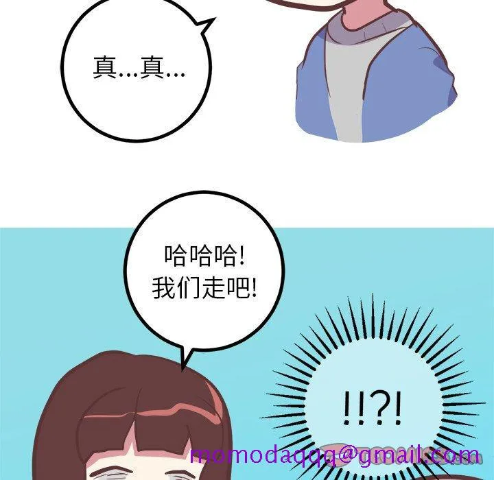 说出你的愿望 - 第28话 - page 46