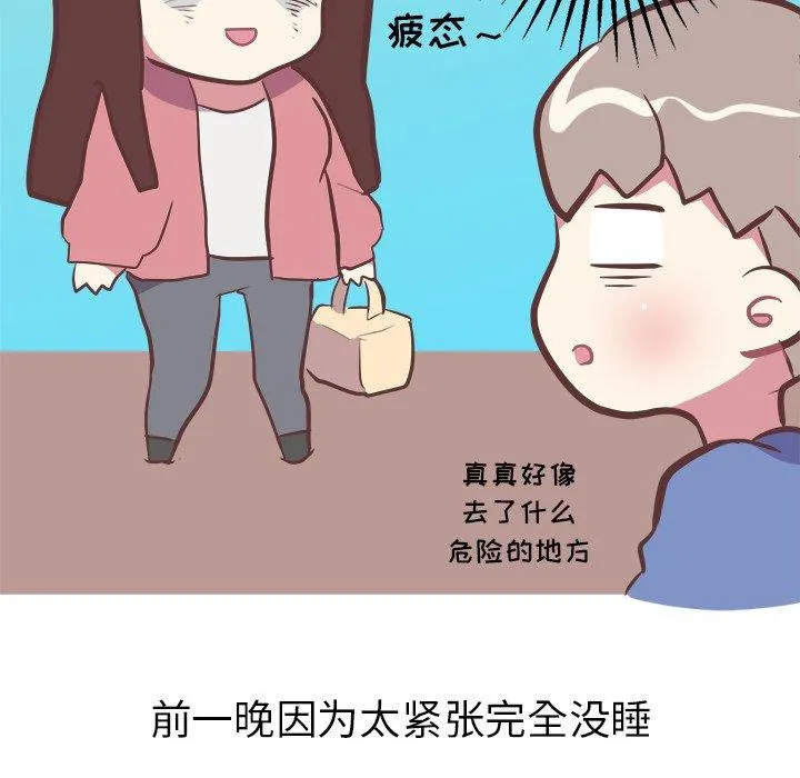 说出你的愿望 - 第28话 - page 47