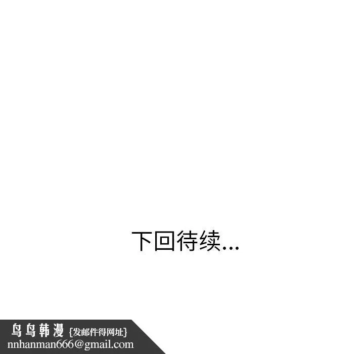 说出你的愿望 - 第28话 - page 48
