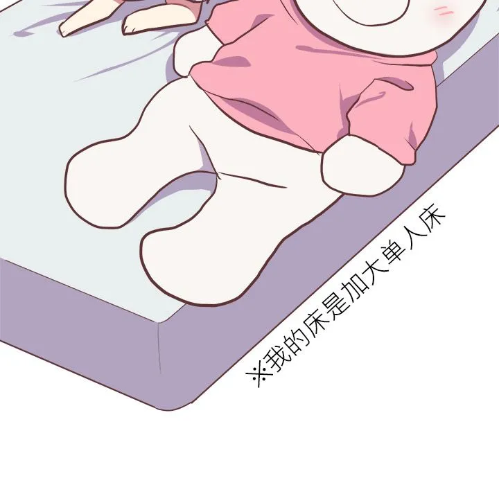 说出你的愿望 - 第5章 - page 6