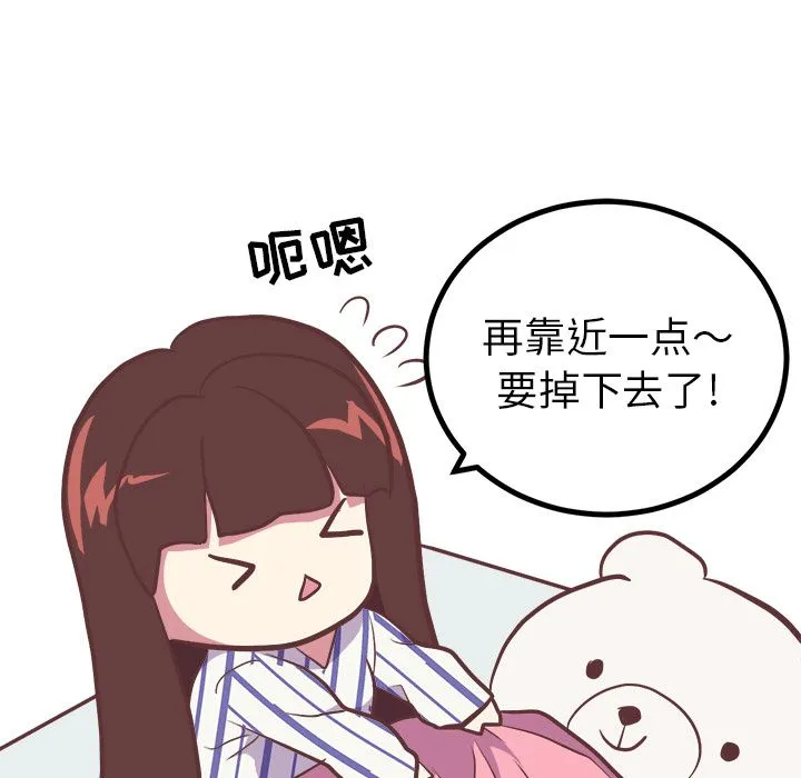 说出你的愿望 - 第5章 - page 7