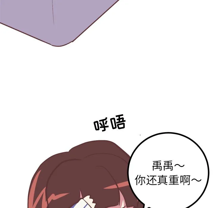 说出你的愿望 - 第5章 - page 9