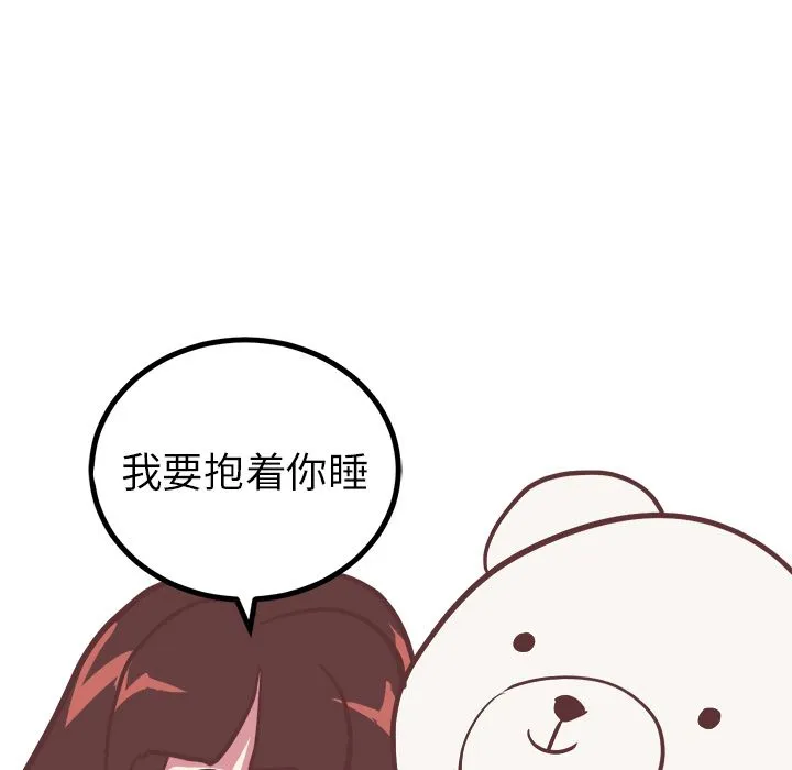 说出你的愿望 - 第5章 - page 12