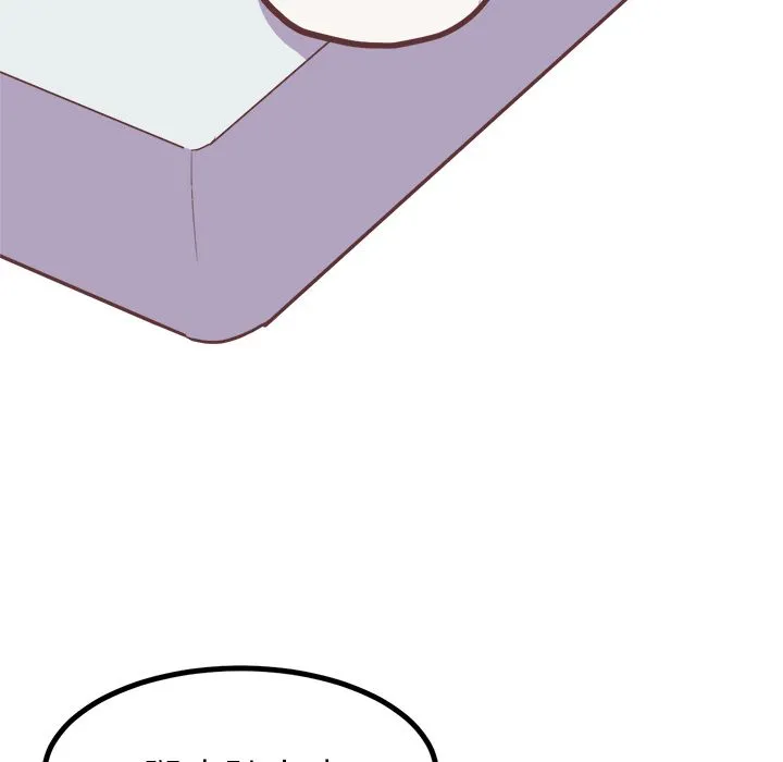 说出你的愿望 - 第5章 - page 14