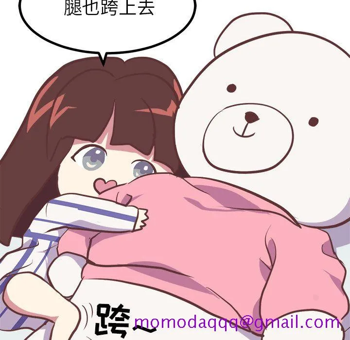 说出你的愿望 - 第5章 - page 15