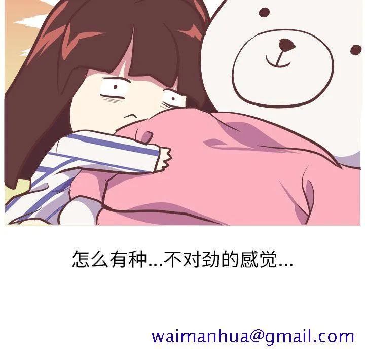 说出你的愿望 - 第5章 - page 20