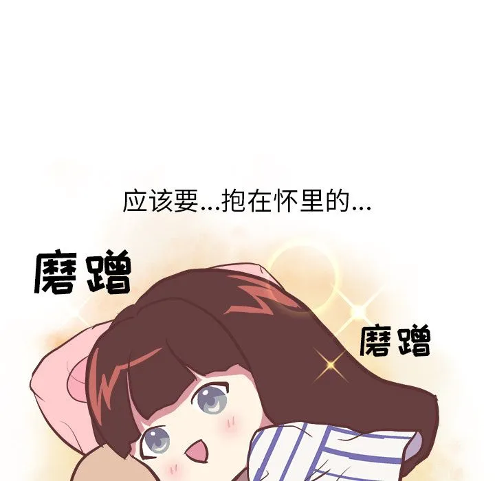 说出你的愿望 - 第5章 - page 21