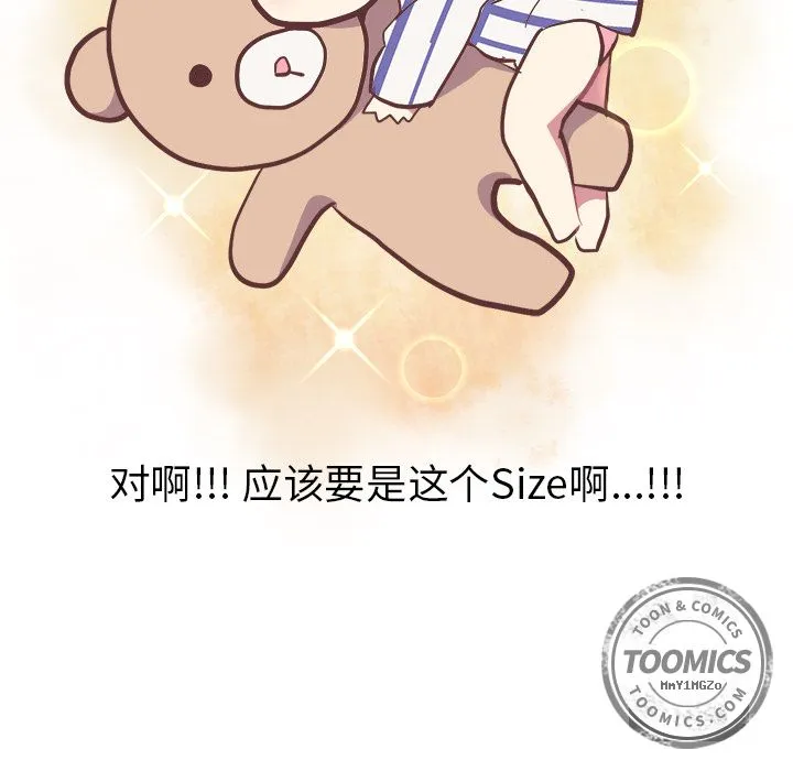 说出你的愿望 - 第5章 - page 22