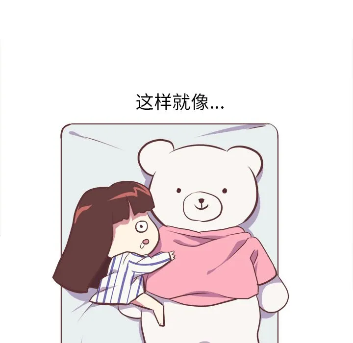 说出你的愿望 - 第5章 - page 23