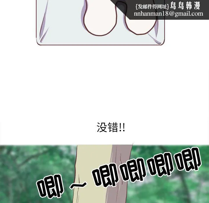 说出你的愿望 - 第5章 - page 24