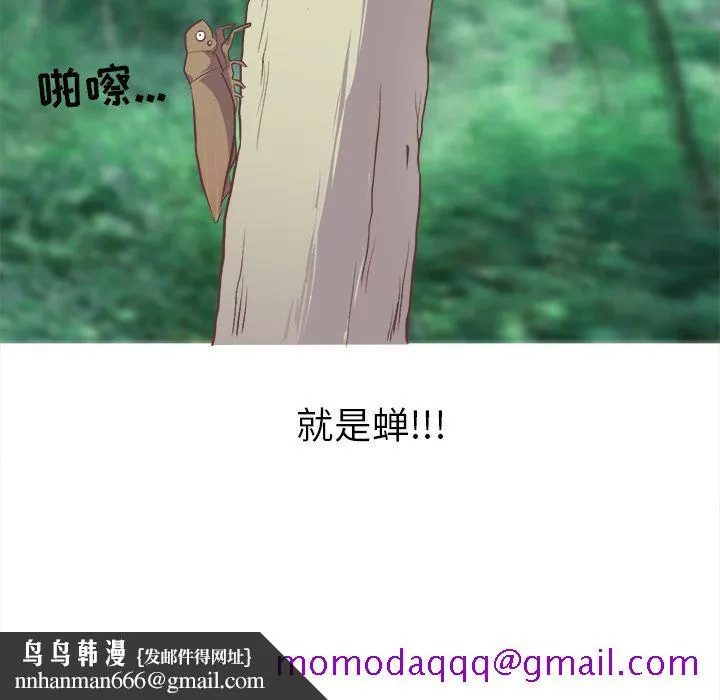 说出你的愿望 - 第5章 - page 25