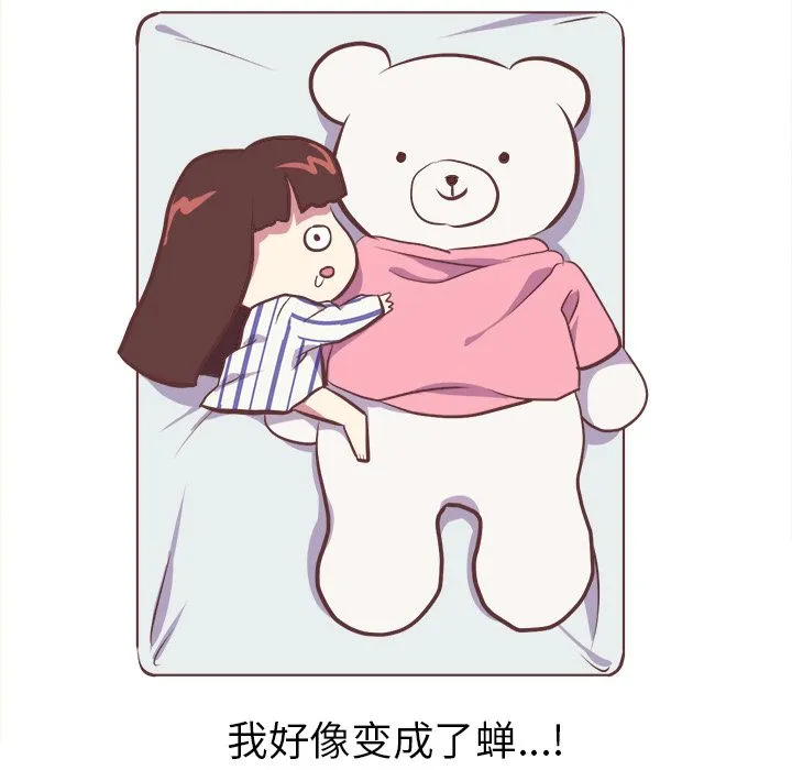 说出你的愿望 - 第5章 - page 26