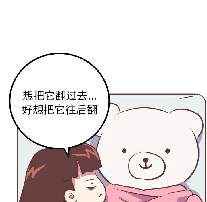 说出你的愿望 - 第5章 - page 27