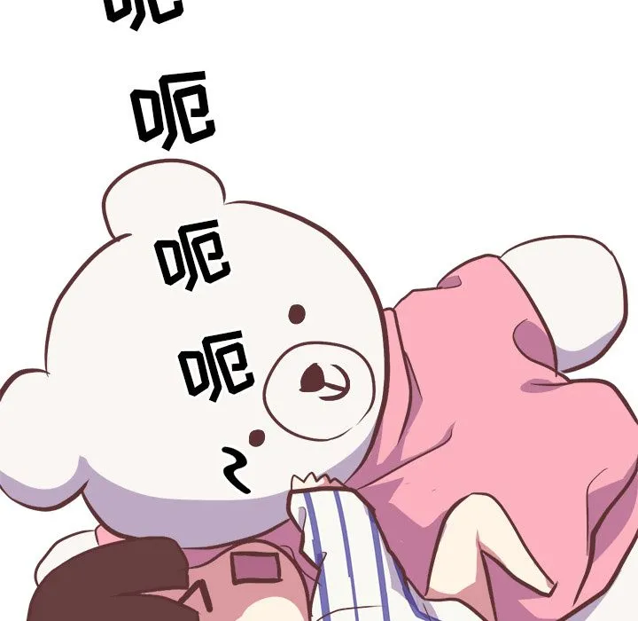 说出你的愿望 - 第5章 - page 29