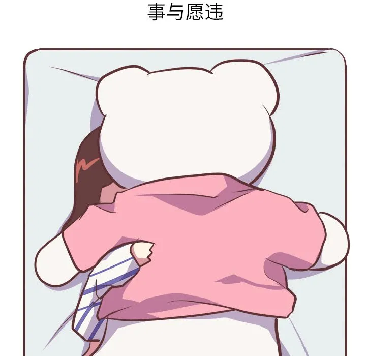 说出你的愿望 - 第5章 - page 31