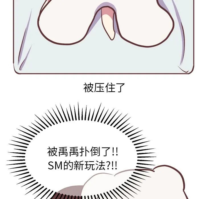说出你的愿望 - 第5章 - page 32