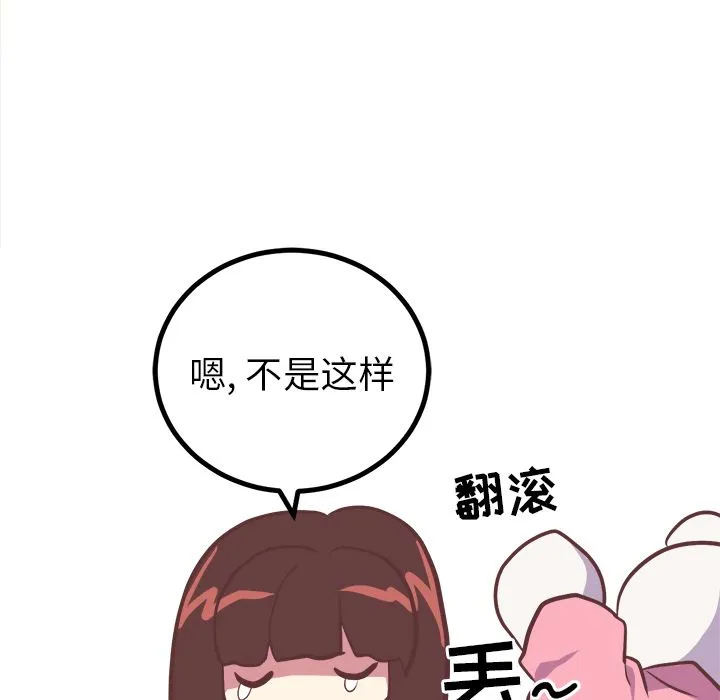 说出你的愿望 - 第5章 - page 36
