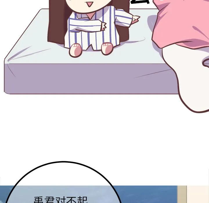 说出你的愿望 - 第5章 - page 37