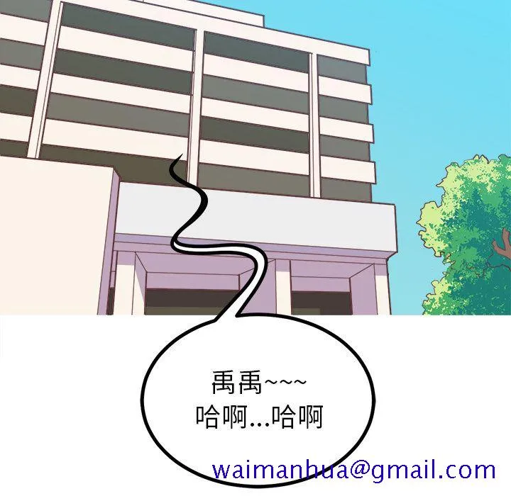说出你的愿望 - 第5章 - page 40