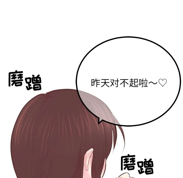 说出你的愿望 - 第5章 - page 41