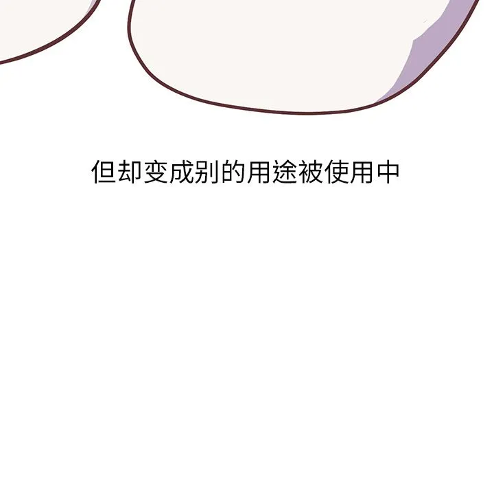 说出你的愿望 - 第5章 - page 44