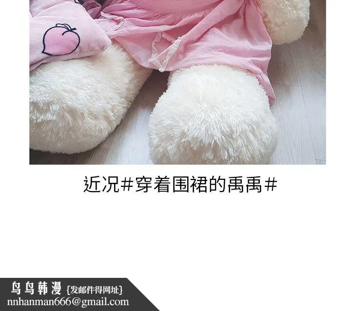 说出你的愿望 - 第5章 - page 46