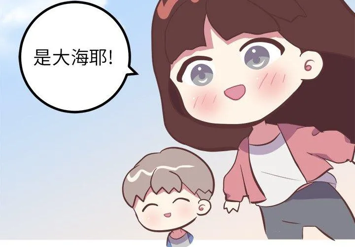 说出你的愿望 - 第29话 - page 4