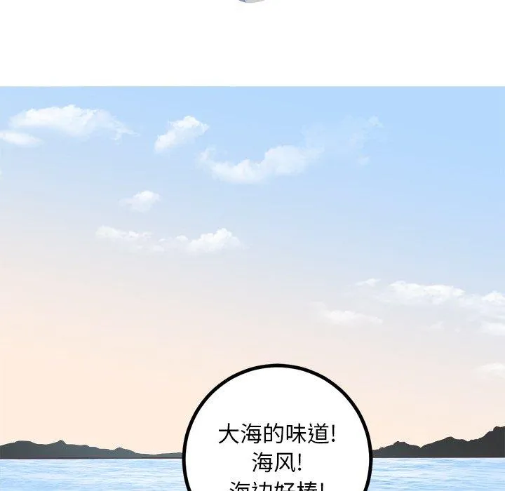 说出你的愿望 - 第29话 - page 5