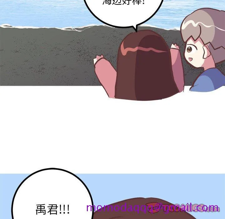 说出你的愿望 - 第29话 - page 6