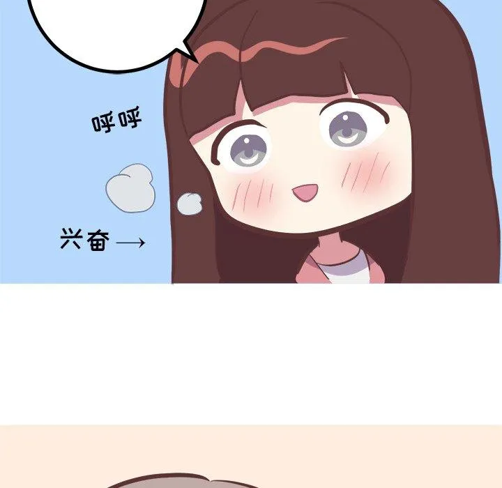 说出你的愿望 - 第29话 - page 7