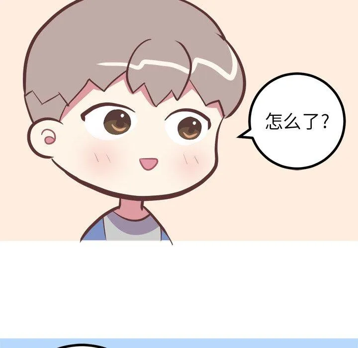 说出你的愿望 - 第29话 - page 8