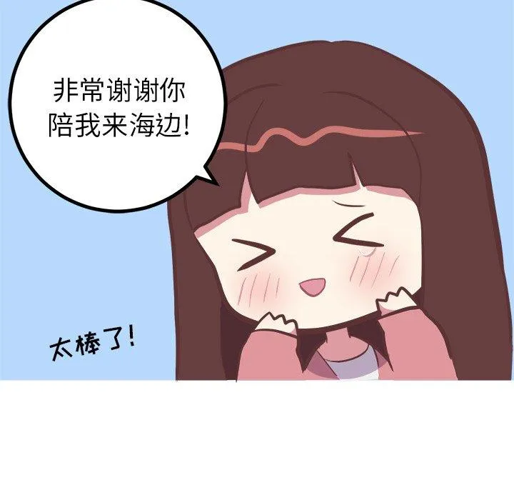 说出你的愿望 - 第29话 - page 9