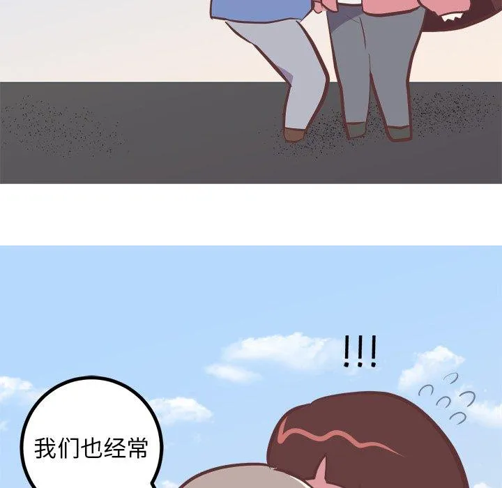 说出你的愿望 - 第29话 - page 13