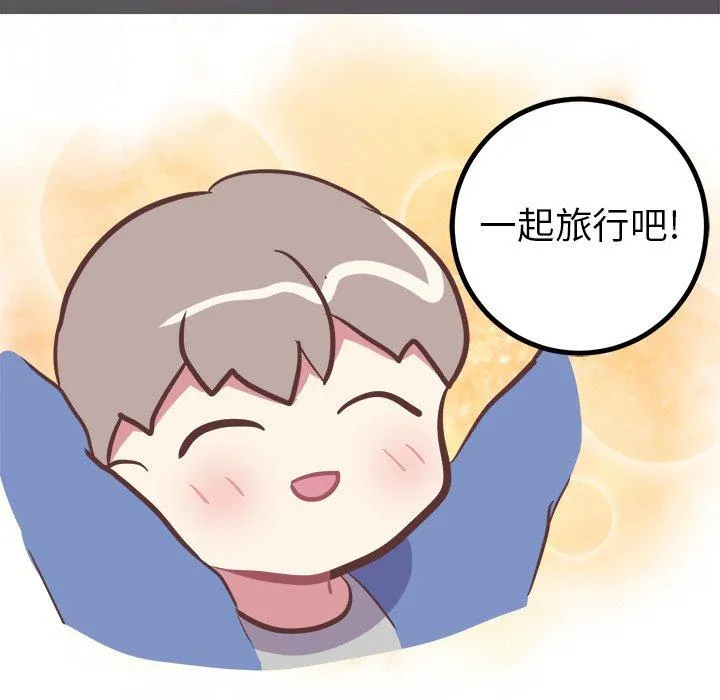 说出你的愿望 - 第29话 - page 15