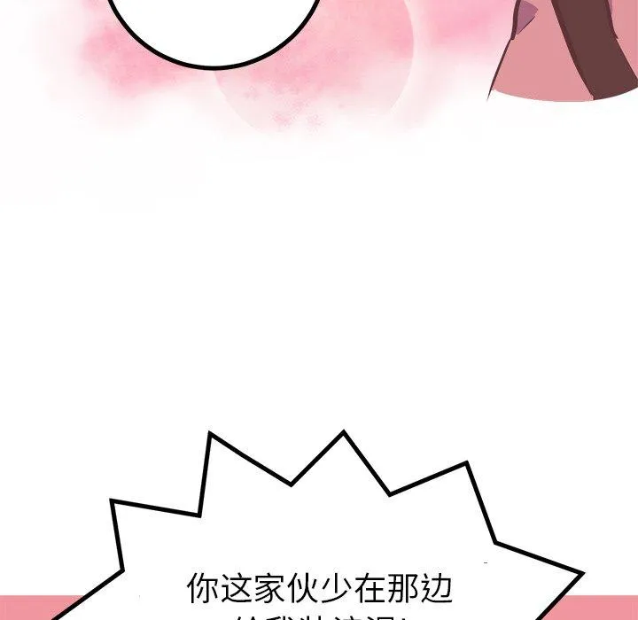 说出你的愿望 - 第29话 - page 17