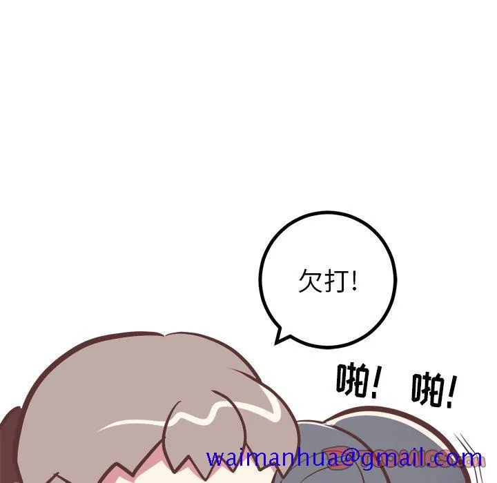 说出你的愿望 - 第29话 - page 21