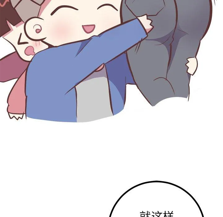 说出你的愿望 - 第29话 - page 22