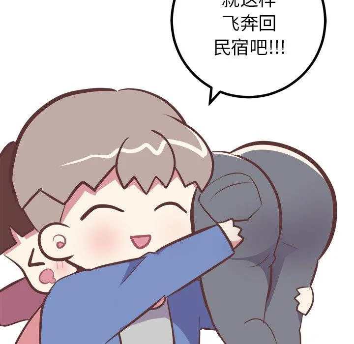 说出你的愿望 - 第29话 - page 23